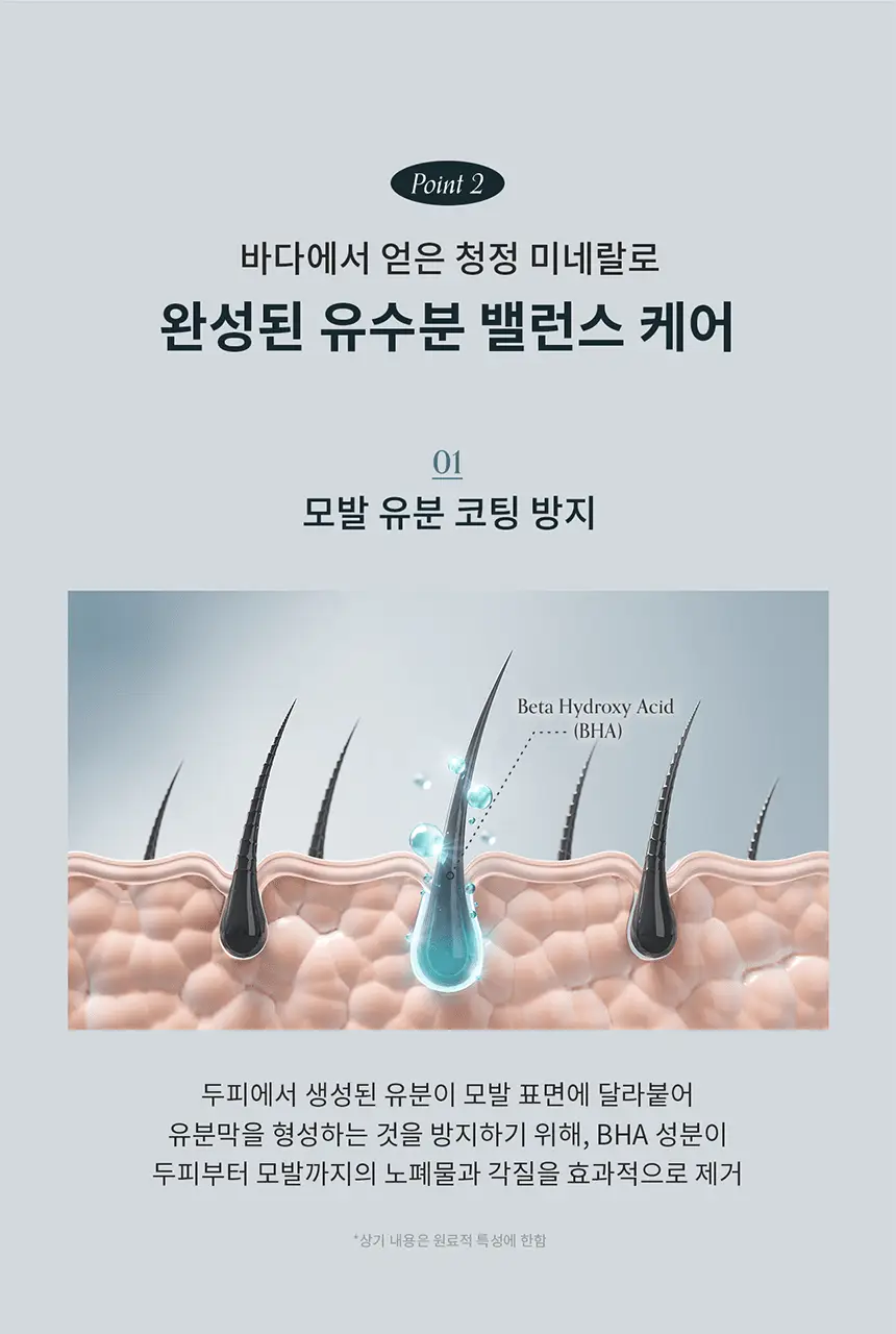 [두피겸용/산뜻촉촉] 그로우어스 씨솔트 테라피 트리트먼트 235ml 기획/단품 상세페이지 7